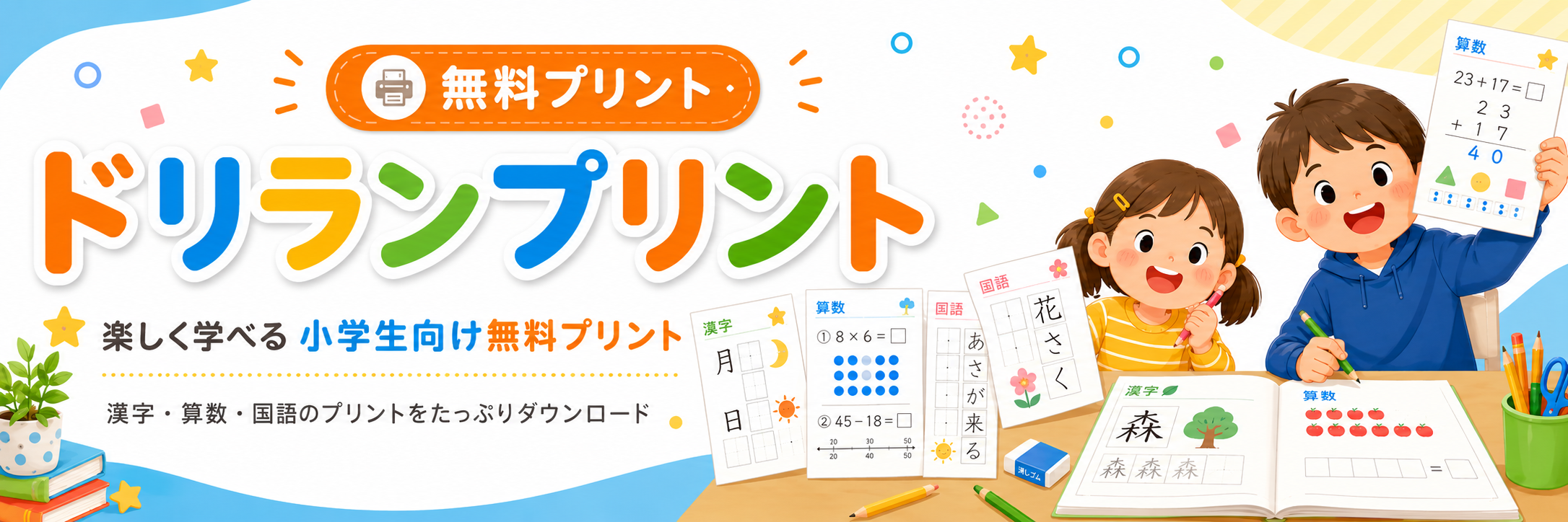 小6算数】全単元の完全解説＆家庭学習ガイド！中学校の数学へスムーズ