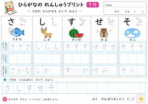 小1国語 ひらがな③のプリント