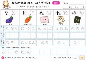 小1国語 ひらがな⑤のプリント