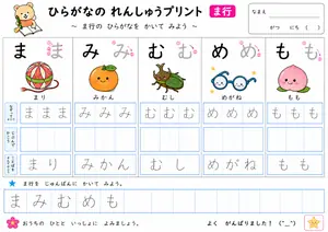小1国語 ひらがな⑦のプリント