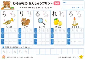 小1国語 ひらがな⑨のプリント