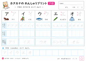 小1国語 カタカナ①のプリント