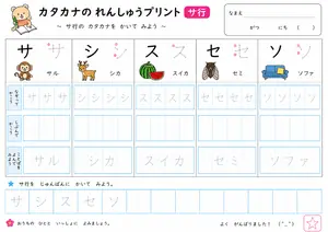 小1国語 カタカナ③のプリント