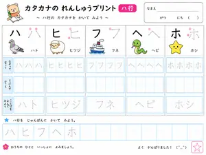 小1国語 カタカナ⑥のプリント