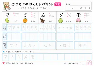 小1国語 カタカナ⑦のプリント