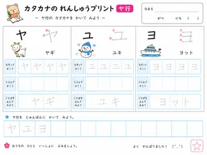 小1国語 カタカナ⑧のプリント
