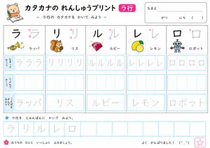 小1国語 カタカナ⑨のプリント