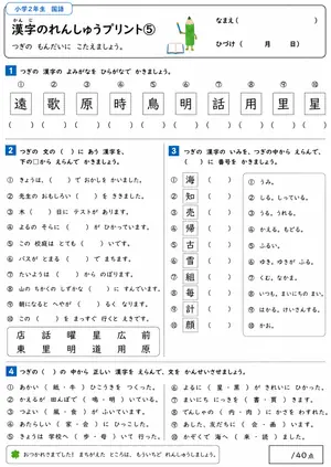 小2 漢字⑤