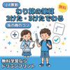 小4算数 わり算の筆算