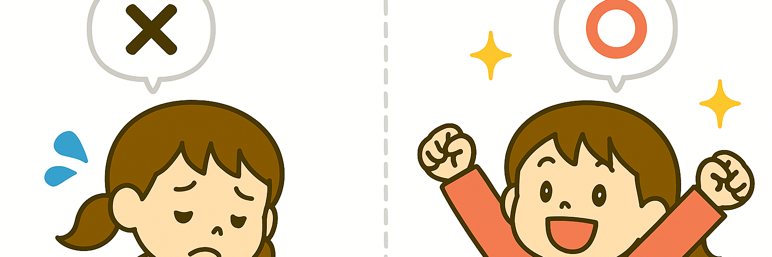 NGな声かけとOKな声かけを対比させたちびキャラクターイラスト、左は悲しい表情に×マーク、右は笑顔に◎マーク