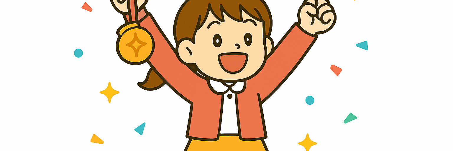筆算をマスターした達成感を表す、メダルを掲げて喜ぶちびキャラクターイラスト、星と紙吹雪の祝福演出
