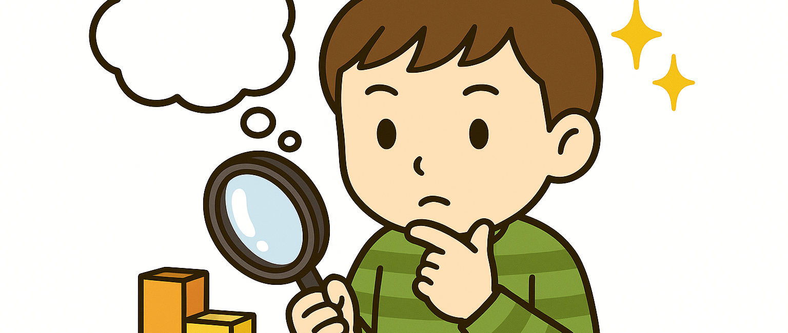 虫眼鏡でブロックを確認しながら考えている男の子のイラスト。前提知識の見直しをイメージしている