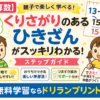 小1算数 くり下がりのひきざん